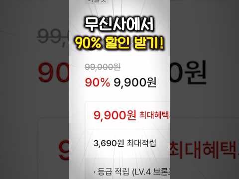 무신사 타임세일 & 클리어런스 세일 공략! 지금이 득템 기회