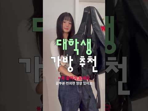 무신사 대학생 백팩 추천! 라츠, 글로니, 베르크, 살로몬 가방 비교