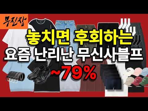 무신사 킨치 더비 클러그 놓치면 아쉬운 블랙프라이데이 할인