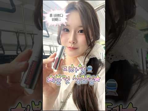 무신사 리치크 코튼 코랄 리뷰! 인생 색조템 찾았어요
