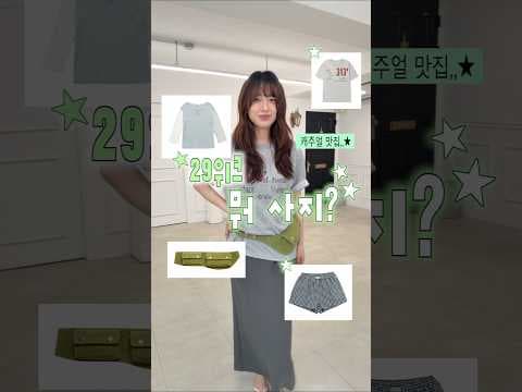 무신사 로고 패치 반바지 올리브 벨트백 여름 코디 지금 안사면 아쉬운 조합