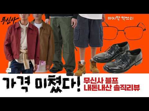 무신사 로코모티브 티타늄 초경량 안경 솔직 후기 왜 이렇게 편해요?