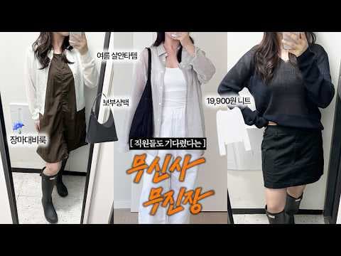 무신사 스탠다드 여름 긴팔 셔츠 쿨링 이너 브라 내장 나시 놓치면 아쉬워요