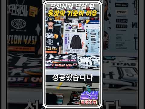 무신사 남성 패션, 기본템과 스트리트 스타일로 옷장 고민 끝!