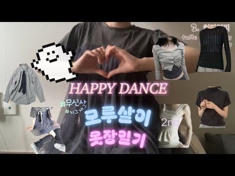 무신사 여름 상의 체형 보완! 팔뚝살 커버 여리여리핏 BEST 6가지 지금 담으세요