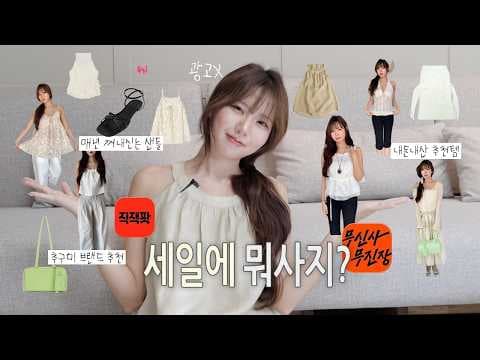 무신사 여름 패션 하울 아우로 홀터넥 블라우스 프롬비기닝 원피스 바로 담았어요