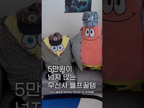 무신사 락사이코 크롭 셔츠 핀드레스트 느낌! 놓치면 아쉬울 패션 의류