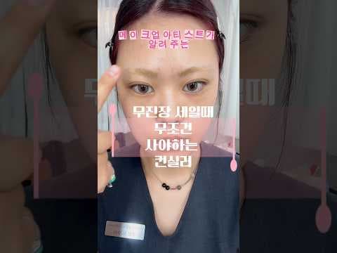 무신사 뷰티템처럼 빛나는 자기 확신, 놓치면 아쉬운 비판 극복 메시지