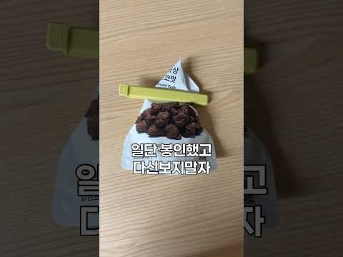 무신사 스탠다드 한입 크루아상 러스크 초코맛 솔직 과자 리뷰, 느끼한 맛 주의보