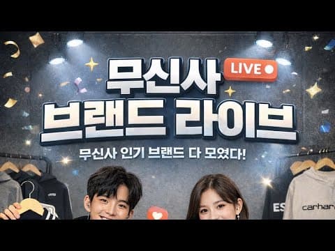 무신사 로맨틱크라운 여름 니트 특가! 가오리핏 니트 놓치지 마세요