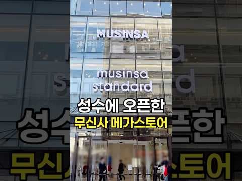 무신사 성수 푸드코트: 김밥, 떡볶이, 피자 맛집을 옷 구경하다 찾았네!