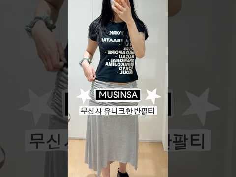 무신사 유니크 반팔티 이렇게 예뻐? 슬림핏 핫픽스부터 오버핏 프린팅까지