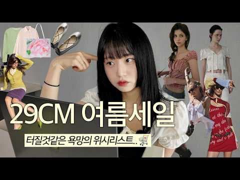 무신사 쿠렌 발렌시아 14 실버 플랫 놓치면 아쉬운 여름 슈즈