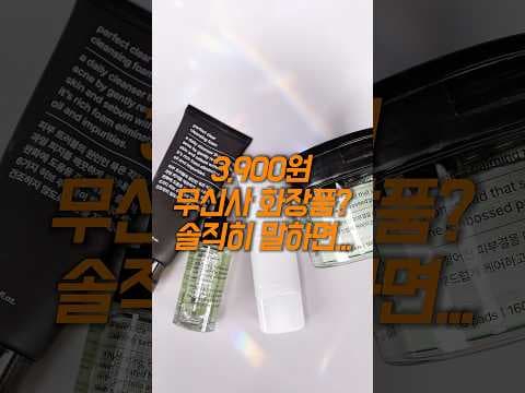 무신사 뷰티 수부지 트러블 스킨케어 4종, 가성비템 솔직 후기 확인하세요!