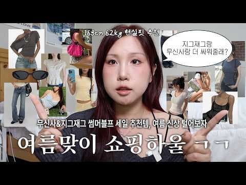 무신사 더블 러버스 선글라스 감탄! 히에타 가방 지금 안사면 후회할 3가지