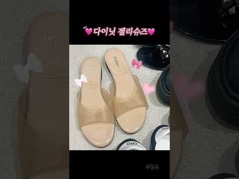무신사 다이 젤리 슈즈 여름 신발 추천! 착화감 좋아서 바로 담았어요