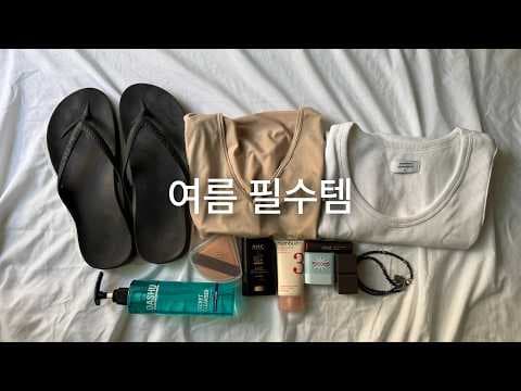 무신사 아치스 플리플랍과 리버티 워커 목걸이 놓치면 아쉬운 여름 패션 잡화
