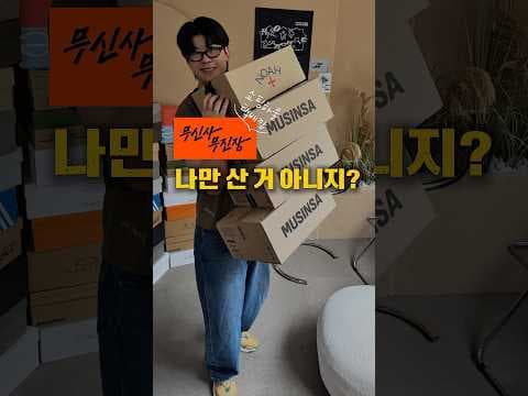 무신사 블랙프라이데이 나이키 샥스 알 야세 더비 슈즈 성분 보고 바로 담았어요!