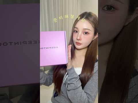 무신사에서 키핀터치 버터 슈가 파우더 블러셔 득템 기회!