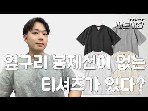 무신사 스탠다드 슬랙스 코디법 공개! 남성 의류 추천템
